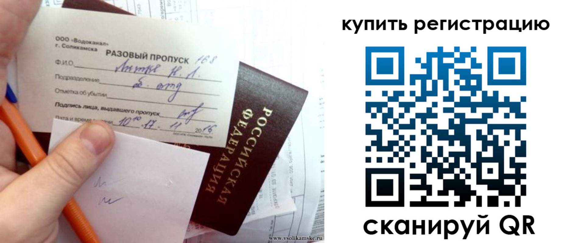 купить прописку в Новошахтинске