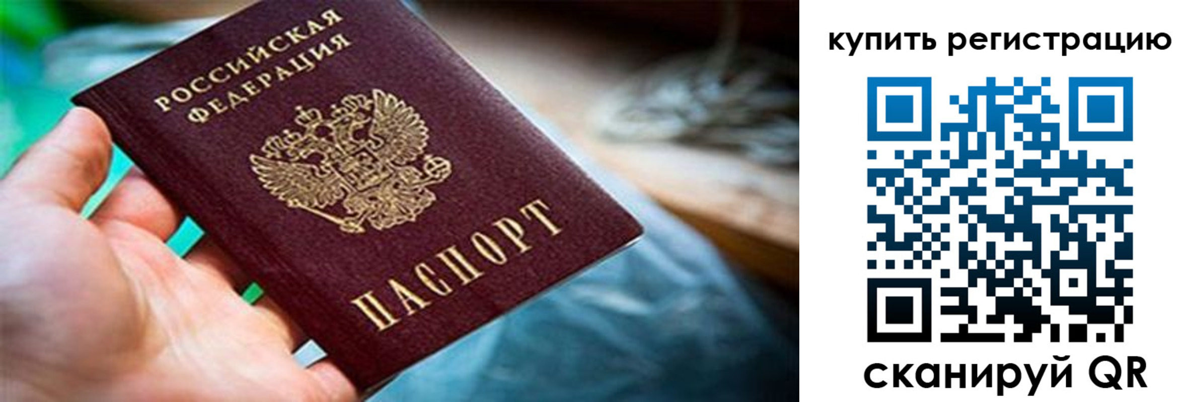 прописка гарантия в Новошахтинске
